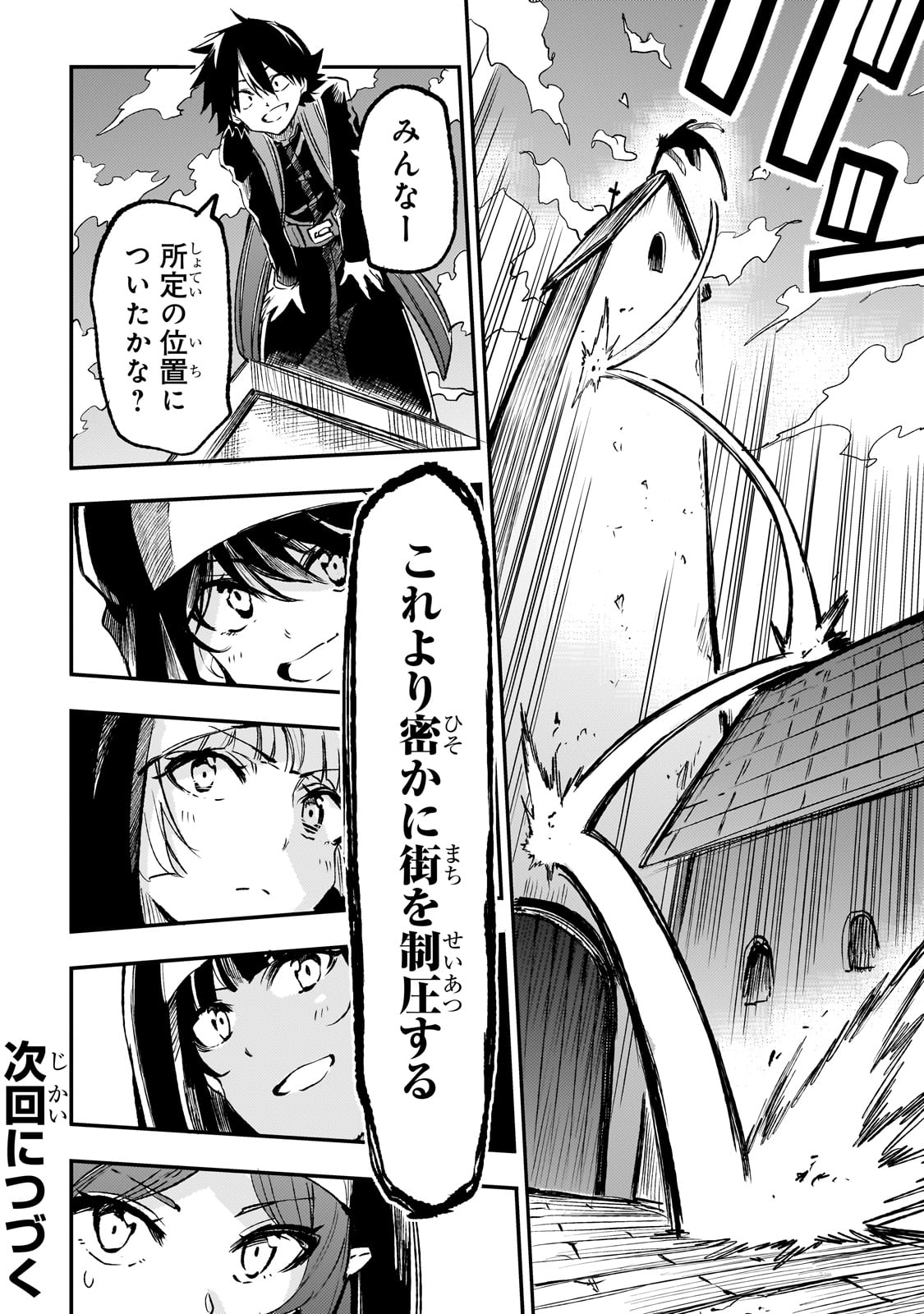 Hitoribocchi no Isekai Kouryaku - Chapter 237 - Page 14